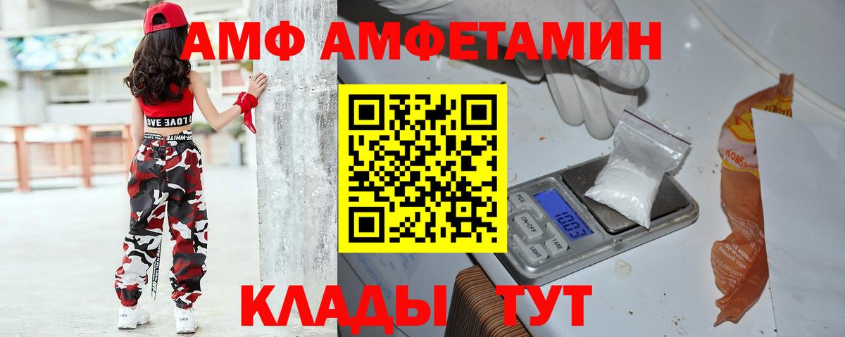 Amphetamine 97% Уфа