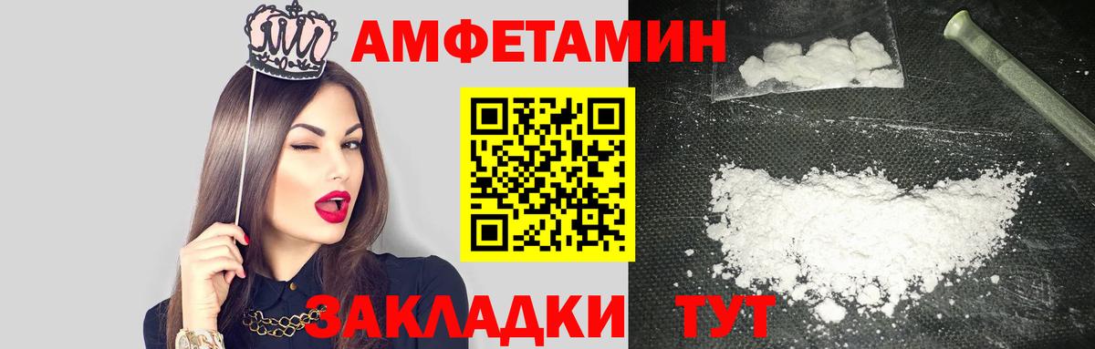 АМФЕТАМИН  Amphetamine Розовый  Вход с VPN  Уфа 