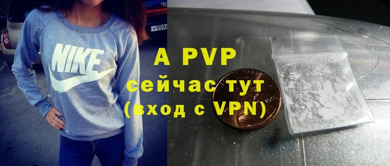 A-PVP Crystall  закладка  Уфа 