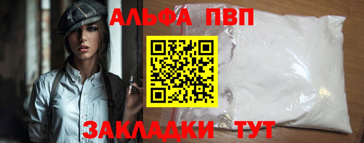 A-PVP крисы CK Уфа