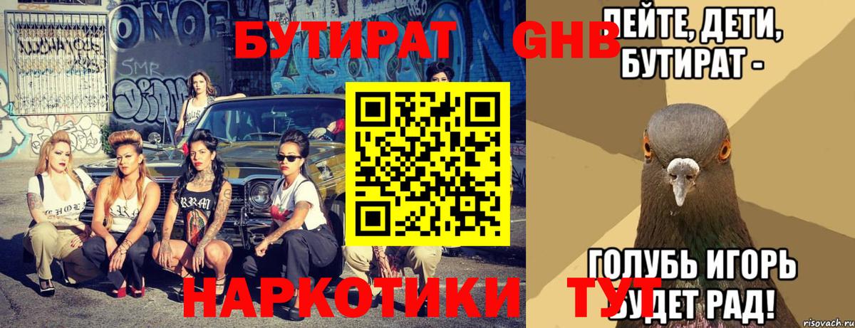 ГАШ  Вход с VPN  Марихуана  Меф кристаллы  А ПВП СК кристаллы  Уфа  ГАШИШ 