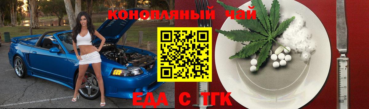 Еда ТГК марихуана Уфа