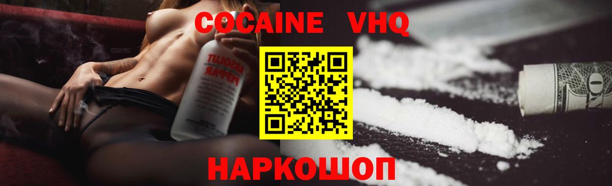 Кокаин 99%  Кокаин  Вход с VPN  Уфа  Кокаин Fish Scale 