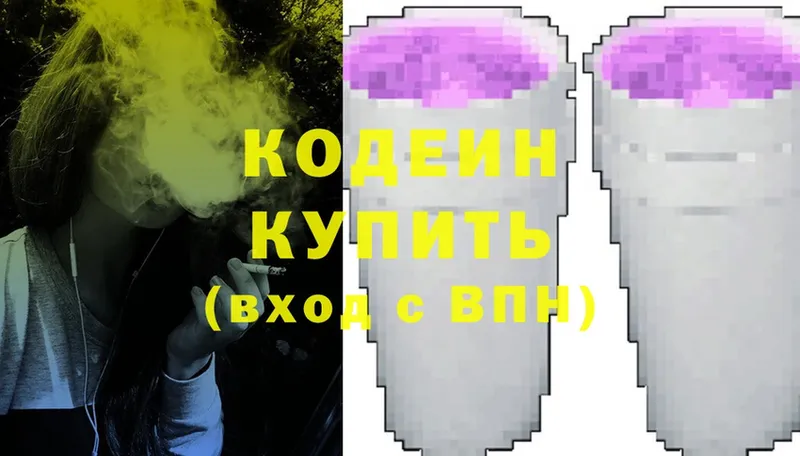 Кодеин Purple Drank  мега ТОР  Уфа 