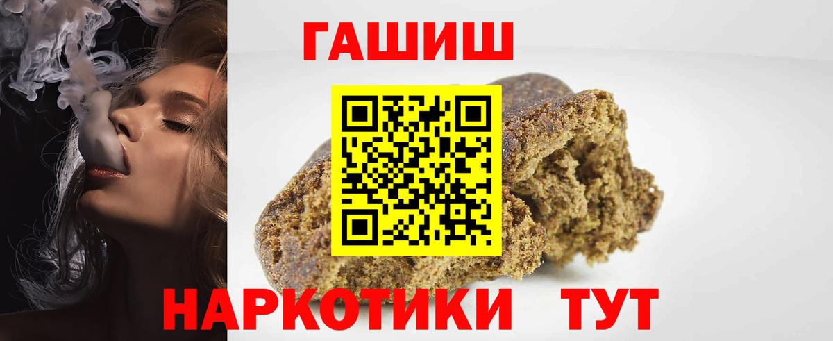 Гашиш хэш  Вход с VPN  Уфа  ГАШ  Гашиш hashish 
