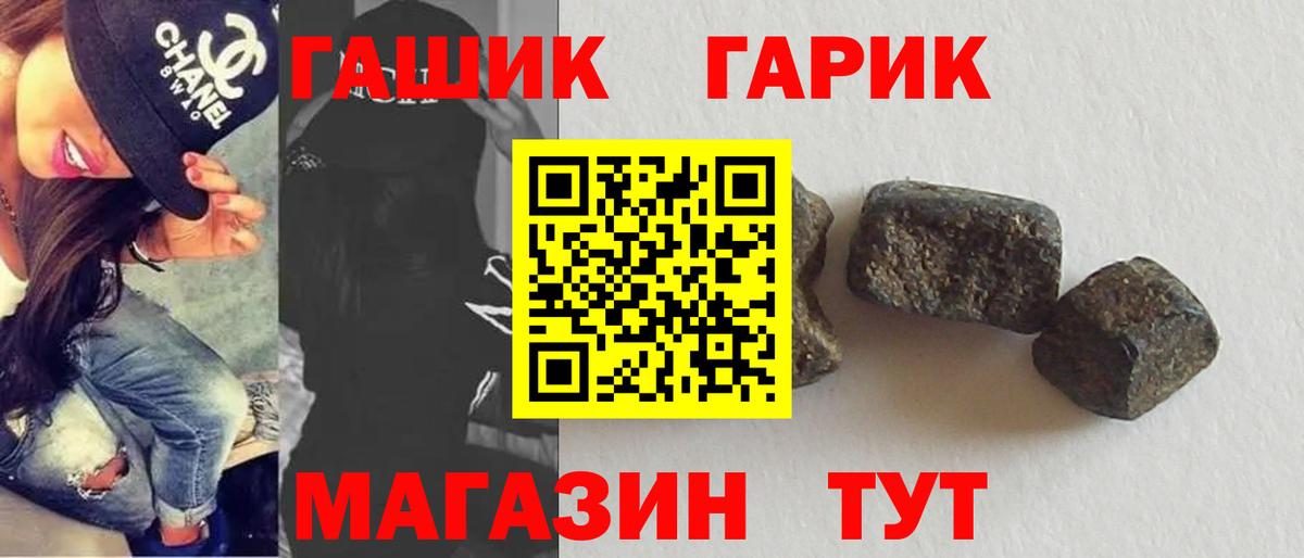 ГАШ Cannabis Уфа