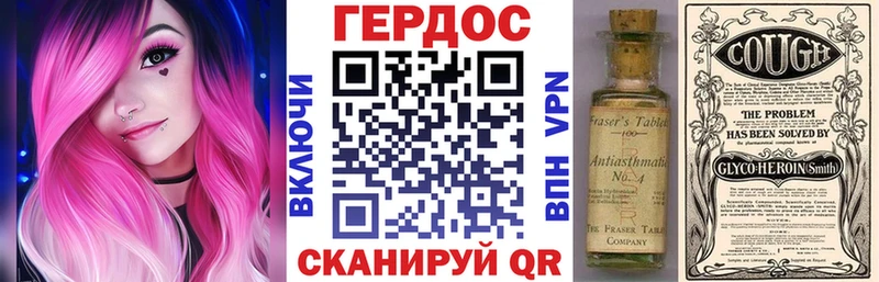 Героин хмурый  купить закладку  Уфа 