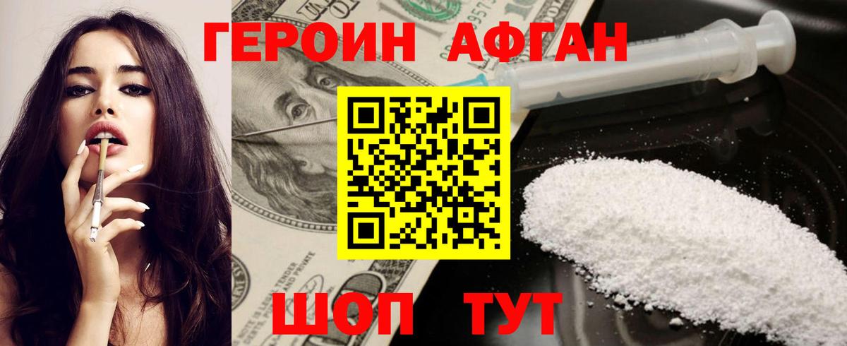Уфа  Героин  Вход с VPN  ГЕРОИН хмурый 