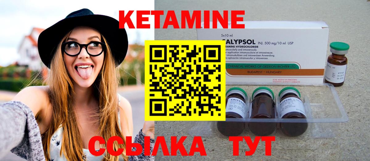 Уфа  ссылка на мегу ССЫЛКА  Вход с VPN  Кетамин VHQ 