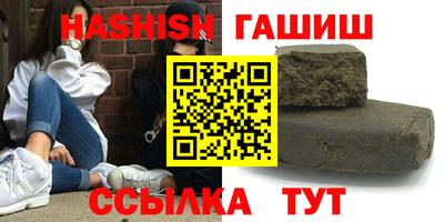синтетический гашиш Абинск