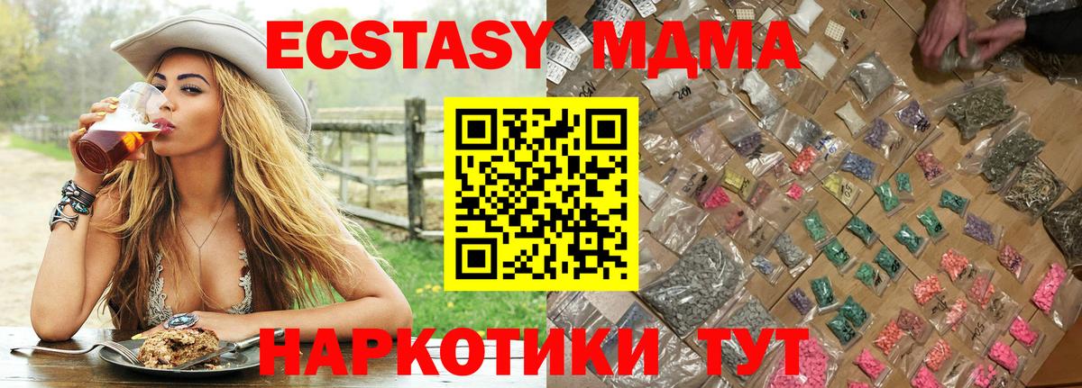Уфа  МДМА VHQ  Вход с VPN  MDMA crystal 