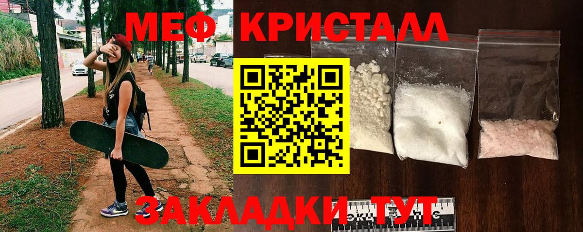 Меф Уфа