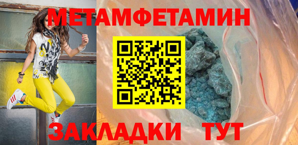Первитин пудра  Первитин пудра  Уфа  Вход с VPN 