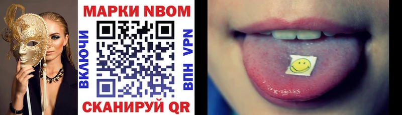 Марки N-bome 1,5мг  Уфа 
