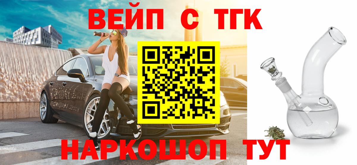 ТГК концентрат Уфа