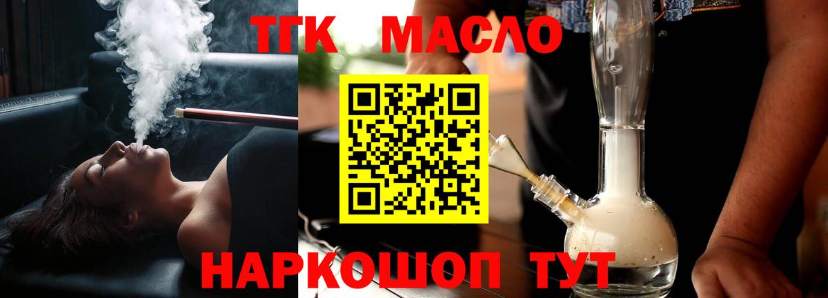 Уфа  ТГК THC oil  Вход с VPN  ссылка на мегу ссылки  ТГК концентрат 