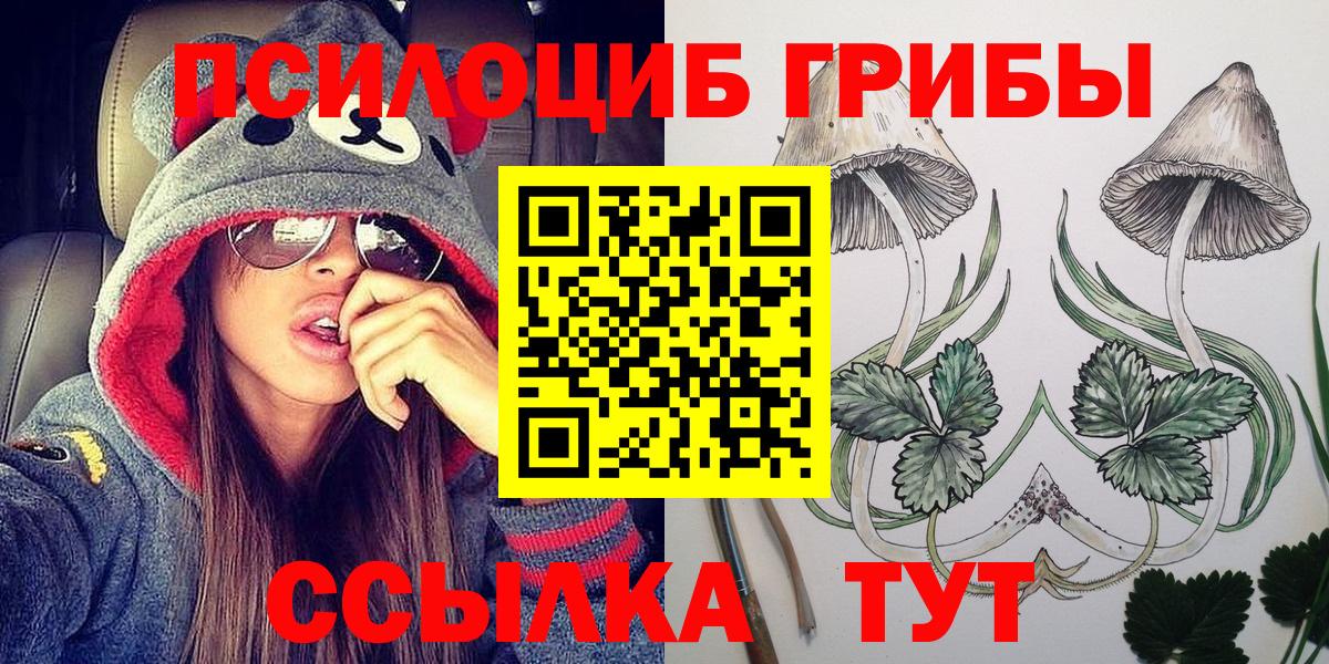 Галлюциногенные грибы мухоморы Уфа