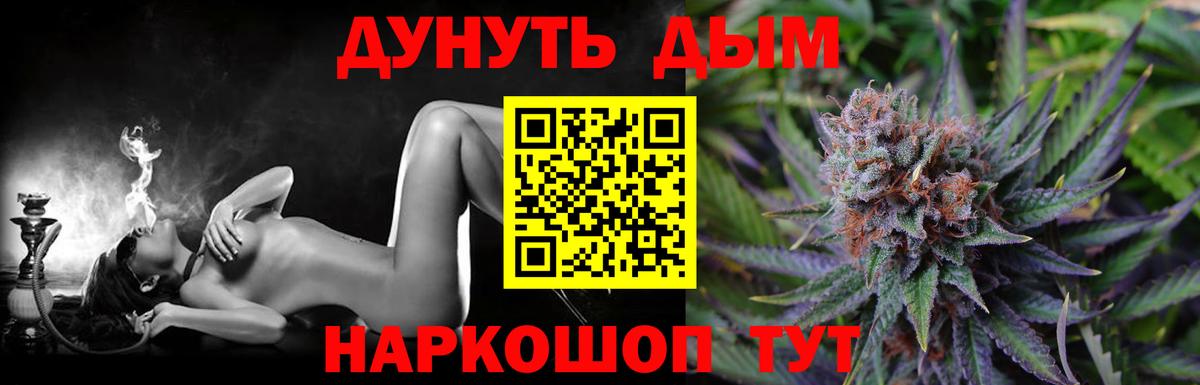 Каннабис AK-47  Вход с VPN  Каннабис Bruce Banner  Конопля SATIVA & INDICA  Уфа  МАРИХУАНА индика 